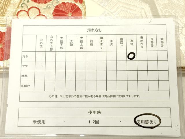 平和屋着物◎六通柄袋帯 唐織 片輪車花文 金銀糸 正絹 逸品 DABG1862ya