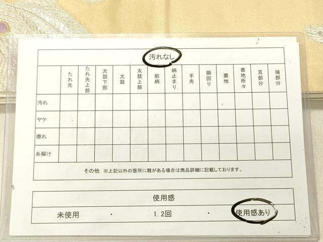 平和屋着物◎六通柄袋帯 孔雀 金銀糸 正絹 逸品 DABG1864ya