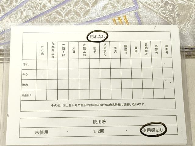 平和屋着物◎両面 全通柄袋帯 檜扇花文 金銀糸 正絹 逸品 DABG1873ya