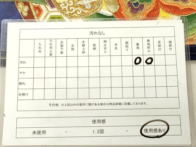 平和屋着物◎六通柄袋帯 唐織 楽器花文 金糸 正絹 逸品 DABG1874ya