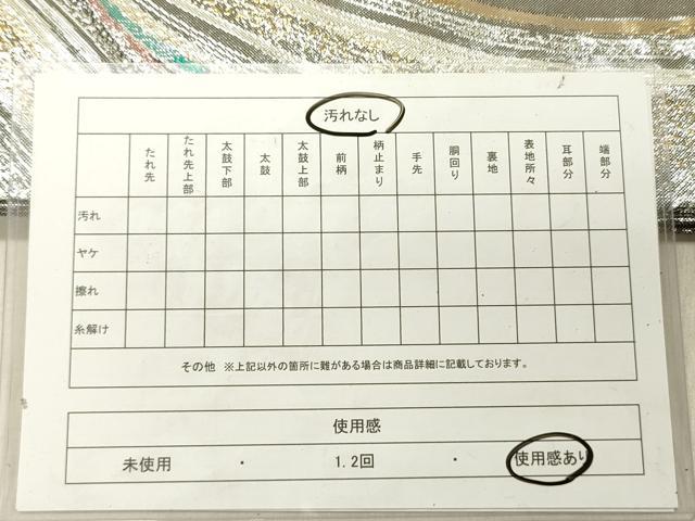 平和屋着物◎六通柄袋帯 舞蝶文 金銀糸 正絹 逸品 DABG1877ya