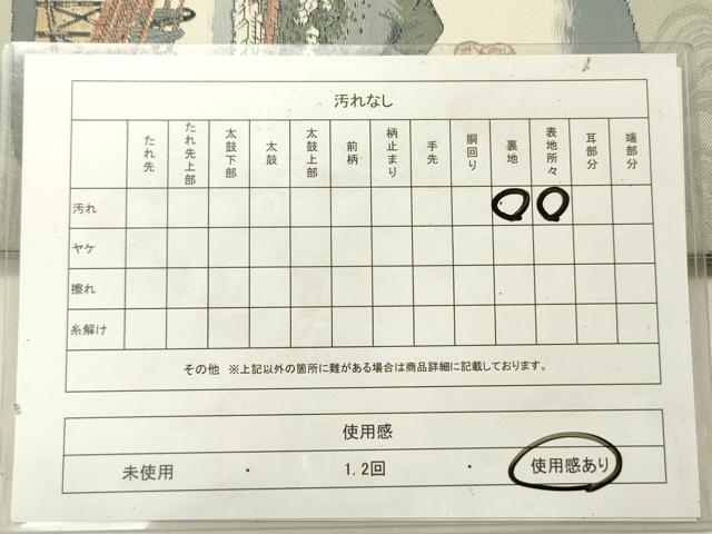 平和屋着物◎六通柄袋帯 寿光織 人物風景文 金糸 正絹 逸品 DABG1887ya