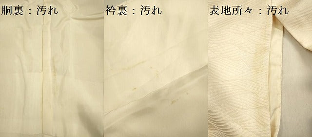 平和屋着物■訪問着 刺繍 絞り 風景花文 金彩 正絹 逸品 DABG1984ya