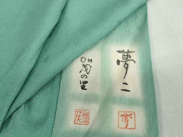 平和屋着物▽大正の浮世絵師 竹久夢二 夢二ロマン 色無地 単衣 舞花地紋 若竹色 正絹 逸品 DABG2005ud