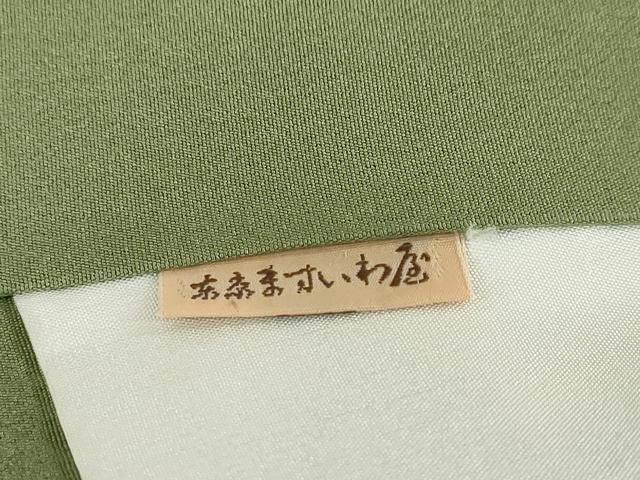 平和屋着物●訪問着 刺繍 草花丸文 暈し染め 銀彩 ますいわ屋扱い 正絹 逸品 DABG2107ud