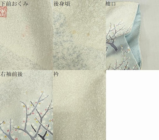 平和屋着物●訪問着 作家物 樹林文 金彩 正絹 逸品 DABG2125ud