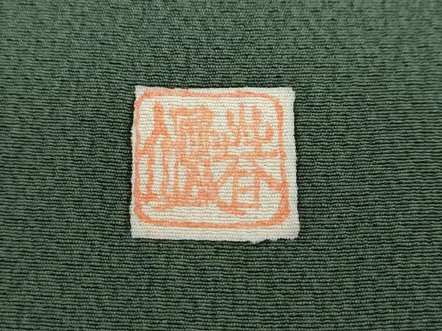平和屋着物●訪問着 作家物 駒刺繍 玩具文 正絹 逸品 DABG2206ud