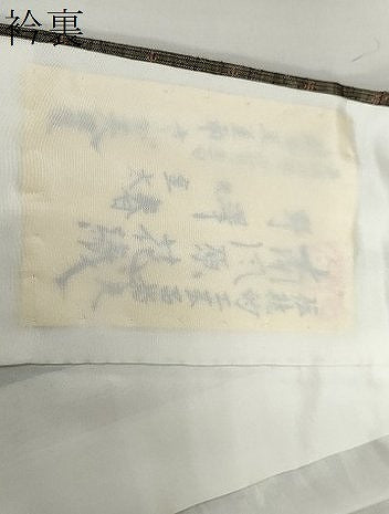 平和屋着物●上質な紬 花織 花菱文 正絹 逸品 DABG2242ud