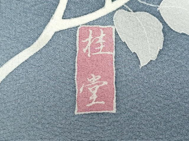 平和屋着物●熊野桂堂 友禅 蝋纈染 訪問着 草花文 暈し染め 正絹 逸品 DABG2269ud