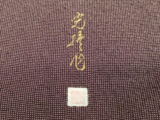 平和屋着物●伝統工芸師 服部光擴 江戸小紋 角通し 正絹 逸品 未使用 DABG2277ud