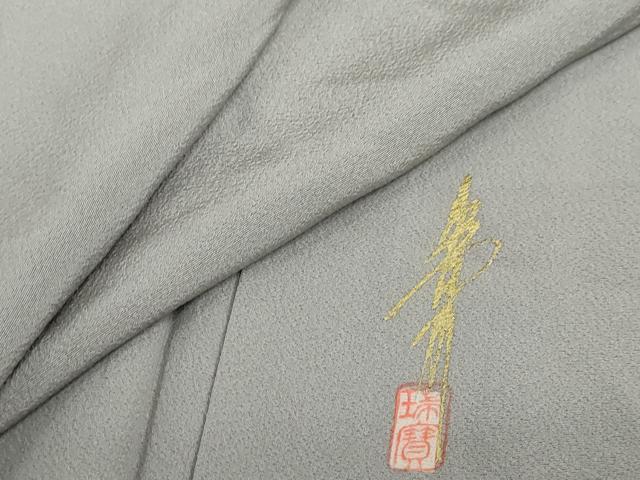 平和屋着物●本草木染作家 瑞鳳 色無地 銀鼠色 正絹 逸品 未使用 DABG2390ud