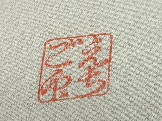 平和屋着物●訪問着 作家物 樹林文 金彩 正絹 逸品 DABG2398ud