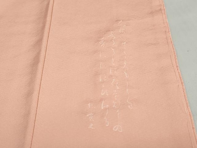 平和屋着物●上質な色無地 枝梅地紋 宍色 正絹 逸品 未使用 DABG2474ud