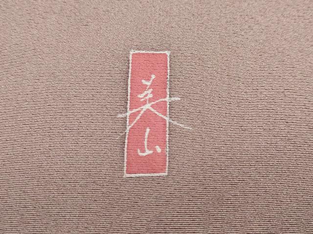 平和屋着物●訪問着 友禅 作家物 草花文 暈し染め 正絹 逸品 DABG2517ud