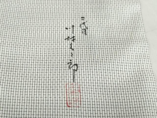 平和屋着物●二代目 川村久太郎 本場縞大島紬 訪問着 刺繍 源氏香 敷松葉文 やまと誂製 正絹 逸品 DABG2549ud