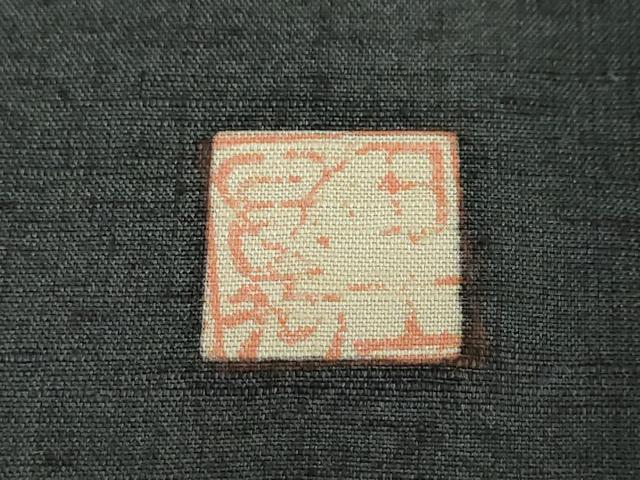 平和屋着物●訪問着 作家物 紬地 魚 鈴乃屋扱い 正絹 逸品 DABG2567ud