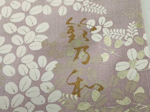 平和屋着物●訪問着 作家物 枝葉文 暈し染め 金彩 正絹 逸品 未使用 DABG2582ud
