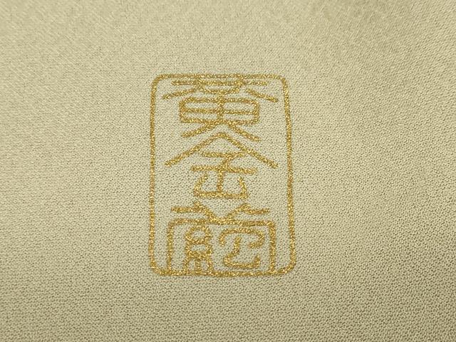 平和屋着物●訪問着 黄金繭 駒刺繍 草花丸文 金銀彩 さが美扱い 正絹 逸品 DABG2594ud