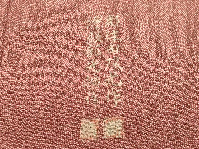平和屋着物●江戸小紋 彫士:住田双光・染士:服部光擴 江戸小紋 鮫小紋柄 正絹 逸品 DABG2630ud