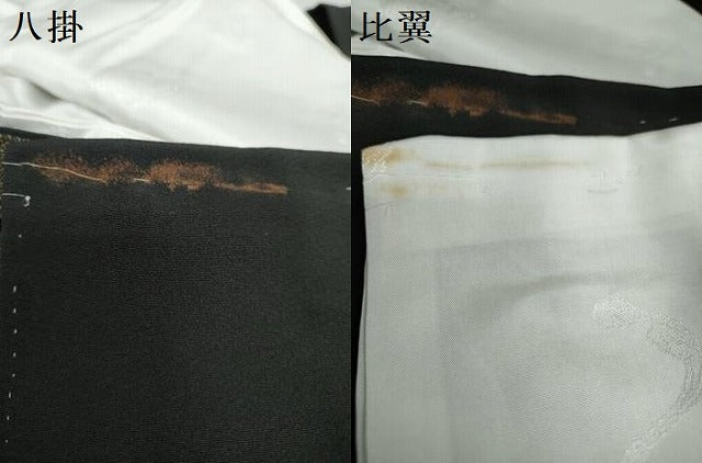 平和屋着物●豪華黒留袖 駒刺繍 向かい鳥花文 宝尽くし 暈し染め 金彩 正絹 逸品 DABG2650ud