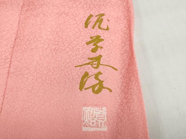 平和屋着物●上質な色無地 作家物 泥草木染 干割れ地紋 桃色 正絹 逸品 DABG2774ud