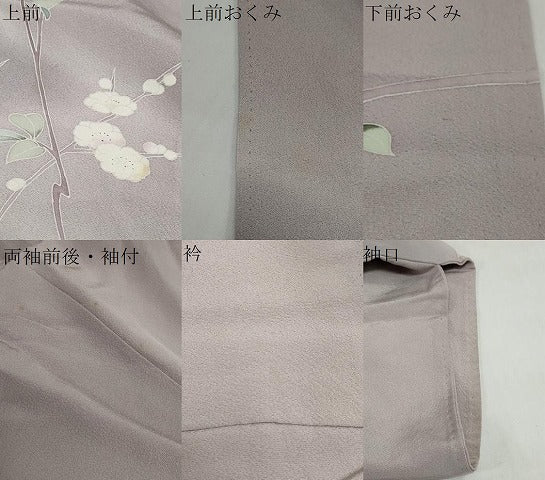 平和屋着物●訪問着 友禅 作家物 枝花文 暈し染め 正絹 逸品 DABG2784ud