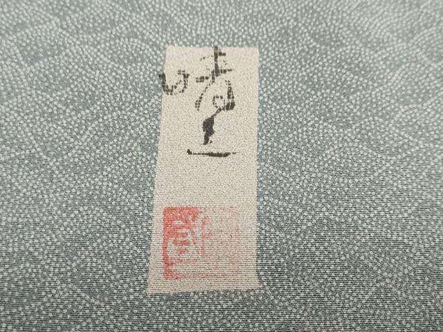 平和屋着物●山下晴三 京友禅競技大会受賞 江戸小紋 訪問着 横段吉祥文 正絹 逸品 DABG2786ud