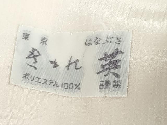 平和屋着物●洗える最高級着物 <英>はなぶさ謹製 長襦袢 無双仕立て 枯草色 洗える着物 DABG2792ud