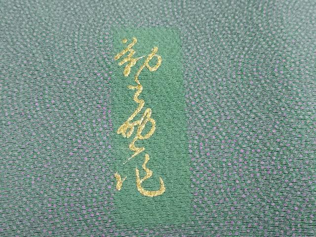 平和屋着物●江戸小紋 作家物 鮫小紋柄 正絹 逸品 DABG2805ud