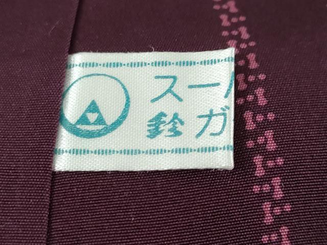 平和屋着物●江戸小紋 エ霞吉祥文 鈴乃屋扱い 正絹 逸品 未使用 DABG2808ud