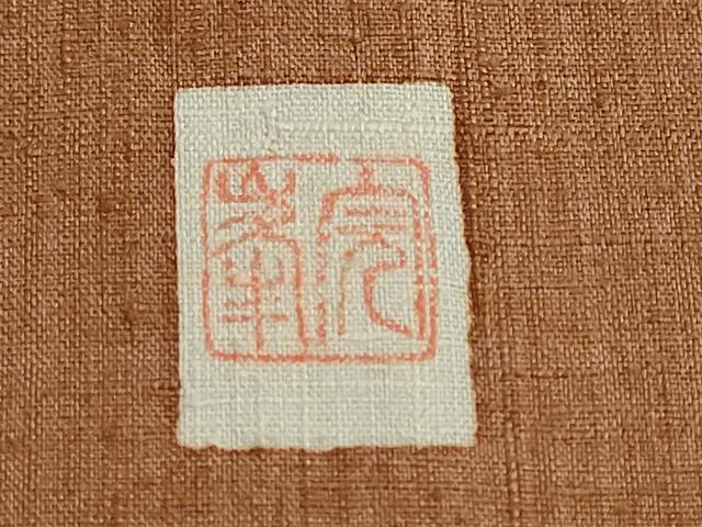 平和屋着物●訪問着 作家物 紬地 流水鳳凰草花文 暈し染め 金彩 正絹 逸品 未使用 DABG2833ud