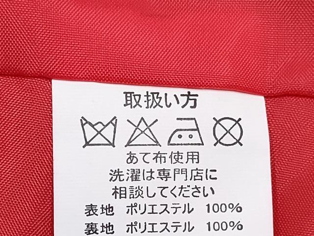 平和屋着物▼冠婚葬祭 長寿祝い 還暦 ちゃんちゃんこ・頭巾・扇子3点セット 祝着 赤色 箱付き DABG3484ma