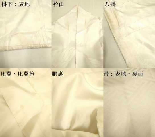 平和屋本店●掛下・帯セット 打掛 和装 婚礼 花嫁 結婚式 神社挙式 飛鶴花地紋 逸品 DABG3562du