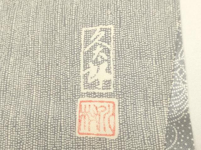 平和屋着物▼二代目 川村久太郎 小紋 鳳凰松間道 正絹 逸品 DABG3597du