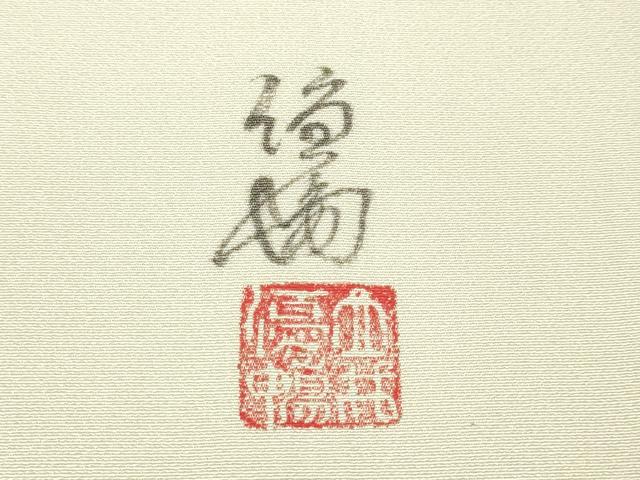 平和屋着物▼訪問着 作家物 手描き 草花文 正絹 逸品 DABG3652du