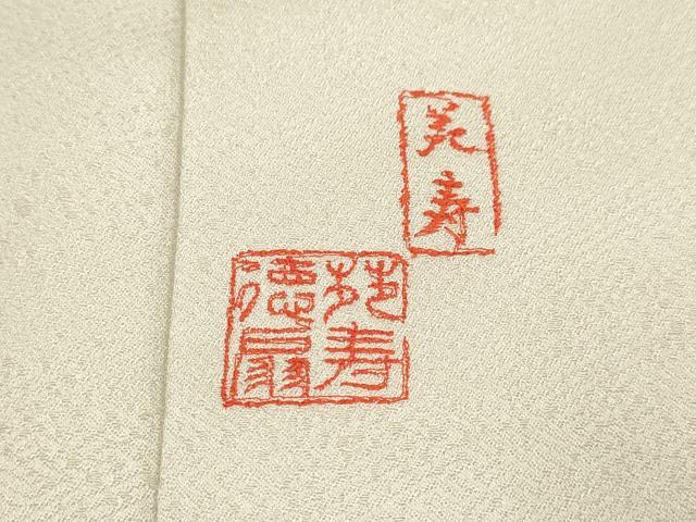 平和屋着物●国際的伝統工芸作家 十二代・藤林徳扇 苑寿 色留袖 藤松文 暈し染め 正絹 逸品 DABG3769du