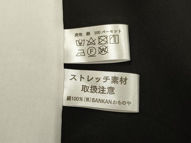 平和屋着物▽BANKANわものや 色無地 単衣 大流線 黒地 反端付き 正絹 逸品 DABG3791du