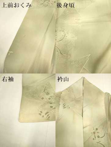 平和屋着物▽上質な小紋 単衣 切嵌草花文 暈し染め 地紋起こし 正絹 逸品 DABG3817du