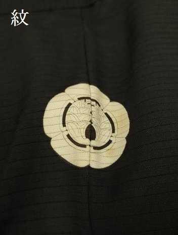 平和屋着物▽男性 黒紋付長羽織 スリーシーズン 春夏秋 塵除け 正絹 逸品 DABG3979du