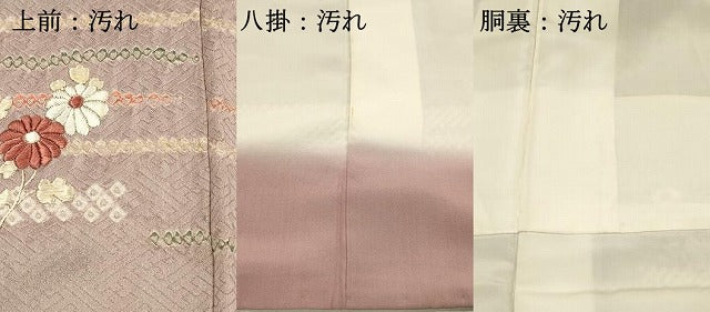平和屋着物■訪問着 刺繍 絞り 草花文 金糸 正絹 逸品 DABG4041qp