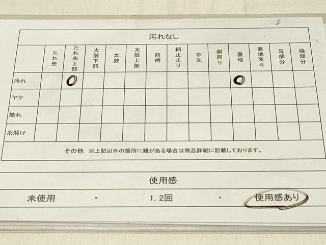 平和屋着物◎六通柄袋帯 唐織 麗姿花丸文 金糸 正絹 逸品 DABG4088qp