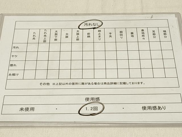平和屋着物◎全通柄袋帯 狩猟文 正絹 逸品 DABG4096qp