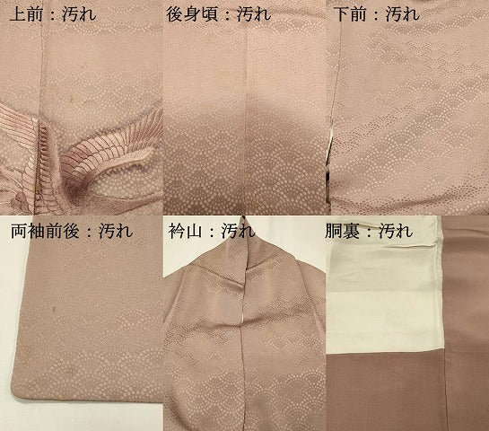 平和屋着物■訪問着 総刺繍 飛鶴 暈し染め 正絹 逸品 DABG4181qp