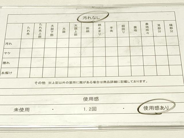 平和屋着物◎佐賀錦 六通柄袋帯 唐織 青海波孔雀文 銀糸 正絹 逸品 DABG4341qp