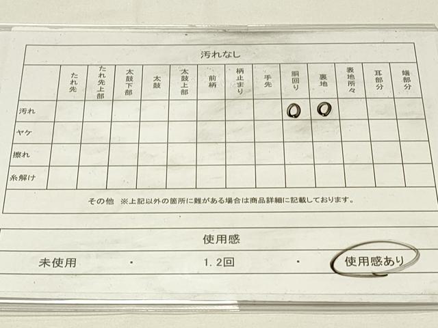 平和屋着物◎九寸名古屋帯 横段文 金糸 正絹 逸品 DABG4344qp