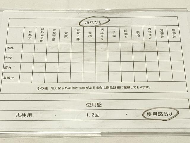 平和屋着物◎太鼓柄袋帯 霞文 金糸 引箔 正絹 逸品 DABG4377qp