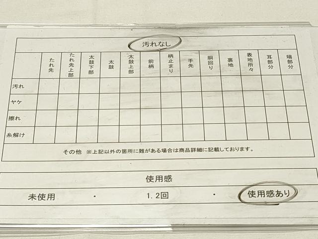 平和屋着物◎六通柄袋帯 牡丹 金糸 正絹 逸品 DABG4379qp