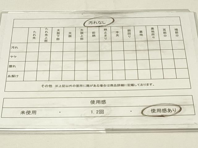 平和屋着物◎六通柄袋帯 霞文 引箔 正絹 逸品 DABG4389qp