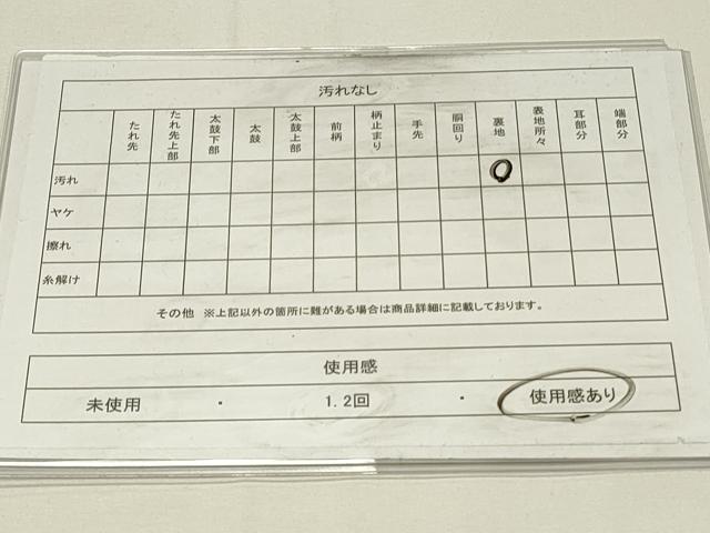 平和屋着物◎全通柄袋帯 変わり格子 金糸 正絹 逸品 DABG4392qp