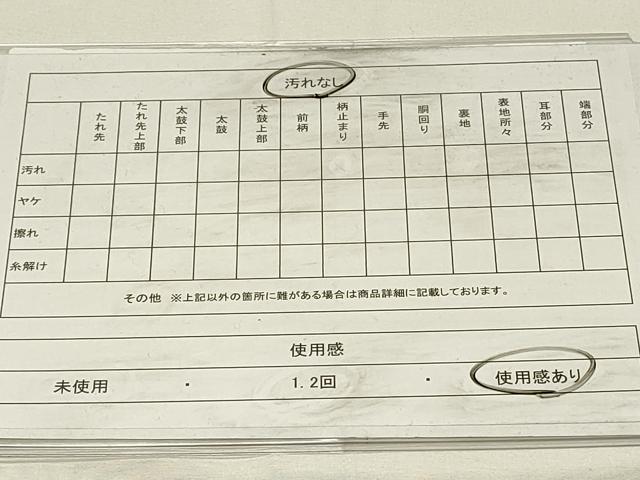 平和屋着物◎六通柄袋帯 舞桜文 金銀糸 正絹 逸品 DABG4398qp